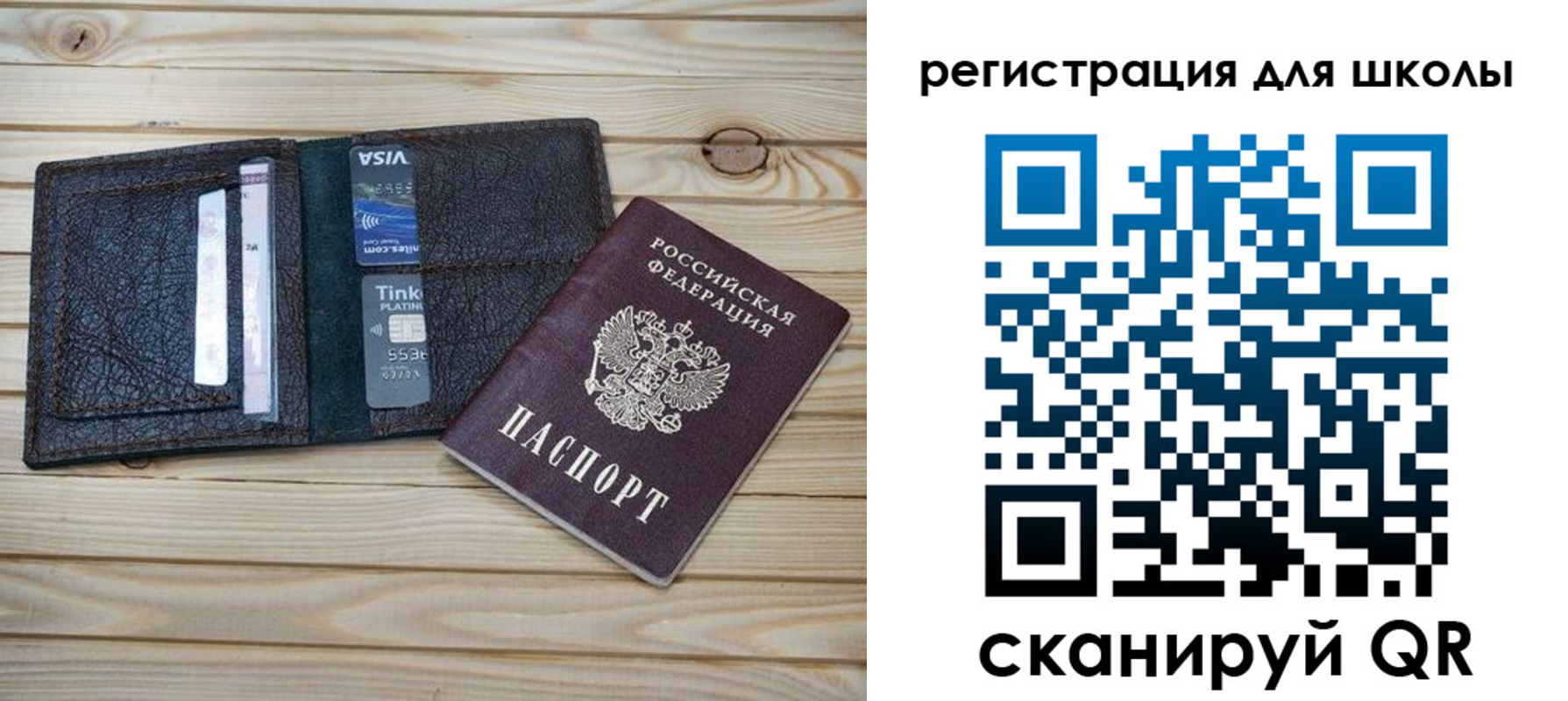где прописаться в Сызрани
