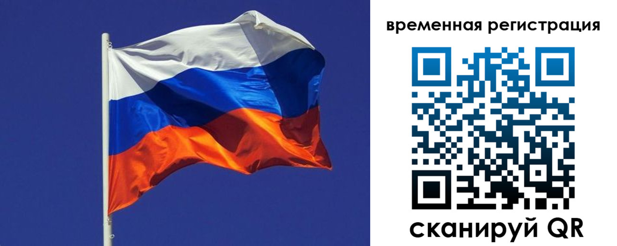 прописка иностранных граждан в Сызрани