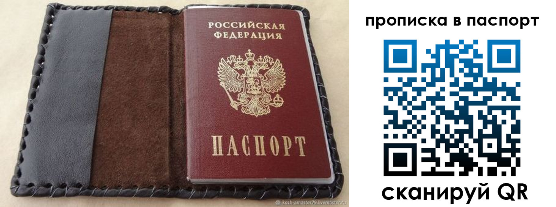 прописка иностранных граждан в Сызрани