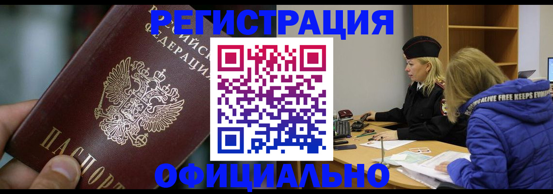 прописка штамп в Сызрани