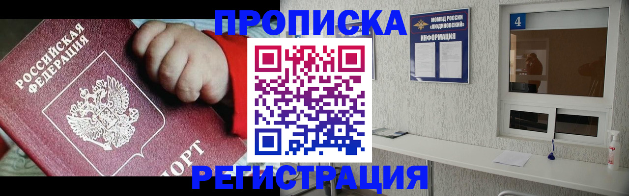 прописка для кредита в Сызрани