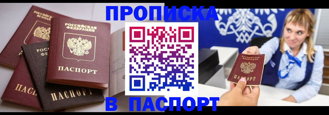 временная регистрация адрес в Сызрани