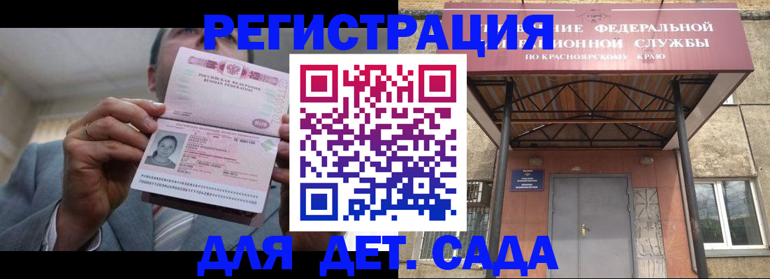 купить прописку в Сызрани