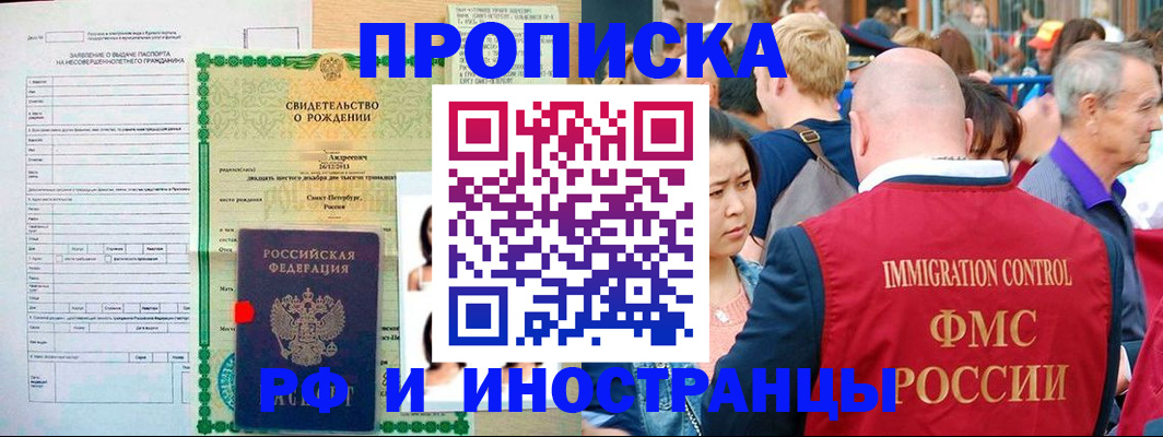 временная регистрация надежно в Сызрани