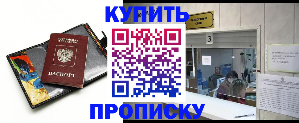 прописка регистрация в Сызрани