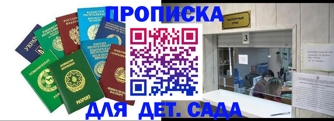 временная регистрация в Сызрани